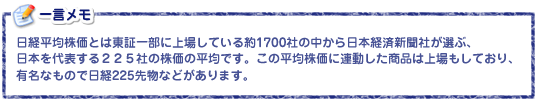 一言メモ